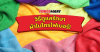 วิธีดูแลรักษาผ้าไมโครไฟเบอร์!!! วิธีดูแลรักษาผ้าไมโครไฟเบอร์!!!