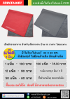 ผ้าสำหรับเช็ดกระจก ผ้ามิลเลอร์