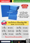 ฟองน้ำล้างรถ  ขนาด 5*8 นิ้ว หนา  2.5 นิ้ว