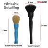 ชุดเซ็ทแปรงดีเทลลิ่ง Detailing Brush 2 ชิ้น 2 ขนแปรง