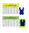 เสื้อกั๊กสากล สีดำ
