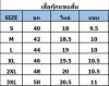 เสื้อเชฟสากล แขนสั้น สีดำกุ๊นแดง