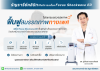 โปรแกรมฟื้นฟูสมรรถภาพทางเพศ โปรแกรมฟื้นฟูสมรรถภาพทางเพศ