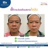 รีวิวเทอร์มาจ