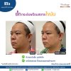 รีวิวเทอร์มาจ