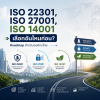 ISO Roadmap 3 ปี ISO 22301 27001 14001 ISO Roadmap 3 ปี ISO 22301 27001 14001