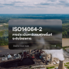 ISO14064-2 ISO14064-2