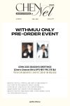 (พรี) INB100 CHEN - 2025 SEASON’S GREETINGS [ Chen's Chennel ON & OFF ]