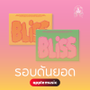(รอบดันยอด) Doh Kyung Soo The 1st full album - BLISS