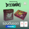 (รอบดันยอด) D.O. The 4th Mini Album - DOPAMINE