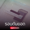(รอบดันยอด) SUHO : The 4th Mini Album - Who Are You
