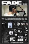 (พรี) SEHUN 'FADE (失重色)'