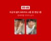 (รอบLUCKY DRAW) CHANYEOL The 2nd Mini Album : Upside Down