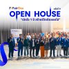 Open House จังหวัดพัทลุง