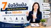 car-insurance-customer-objections