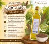 Phurice น้ำมันงาขี้ม้อน น้ำมันงาขี้ม้อนสกัดเย็น Cold Pressed Perilla Seed Oil