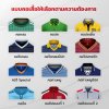 รูปแบบคอเสื้อ/แขนเสื้อ