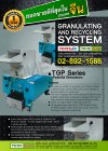 TGP Series (Powerful Granulators)