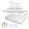 Restime หมอนยางพาราแท้ แบบ Contour รุ่น LUMAREST ลดปวดคอ หลับสบายตลอดคืน Restime หมอนยางพาราแท้ แบบ Contour รุ่น LUMAREST ลดปวดคอ หลับสบายตลอดคืน