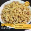 แคปหมูกึ่งสำเร็จรูป ตรา บ้านดอน โฮมเมดคุณภาพ แบบติดมัน แคปหมูทอด กากหมูทอด กากหมูเจียว แคปหมู โปรโมชั่น