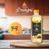 น้ำมันหมูธรรมชาติแท้ 100% ตราบ้านดอน เจียวสดใหม่ ไร้สารเติมแต่ง 1 ขวด ขนาด500ml