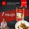 น้ำพริกบ้านดอน น้ำพริกกากหมู ดั้งเดิม 1 กระปุก สูตรเหนือ บ้านดอน จ.สุโขทัย