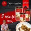 น้ำพริกบ้านดอน น้ำพริกกากหมู ดั้งเดิม 3 กระปุก สูตรเหนือ บ้านดอน จ.สุโขทัย