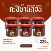 กะปิบ้านดอน กะปิเคยแท้ 100% จากธรรมชาติ 6 กระปุก