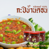 กะปิบ้านดอน กะปิเคยแท้ 100% จากธรรมชาติ 6 กระปุก