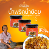 น้ำพริกน้ำย้อย ตราบ้านดอน 3กระปุก น้ำพริกสูตรเหนือ ทำโดยคนเหนือแท้ จากบ้านดอนระเบียง จ.สุโขทัย