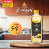 น้ำมันหมูธรรมชาติแท้ 100% ตราบ้านดอน เจียวสดใหม่ ไร้สารเติมแต่ง 1 ขวด ขนาด500ml