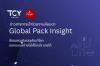 Global_Pack_Insight_TCY Global_Pack_Insight_TCY