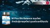 M_Plus_Bio_Balance_Blog_June M_Plus_Bio_Balance_Blog_June