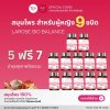 ส่งฟรี 5 ฟรี 7 YMC - Larose Bio Balance อาหารเสริม สมุนไพรสำหรับผู้หญิง