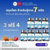 ส่งฟรี 3ฟรี4 YMC - M Plus Bio Balance อาหารเสริม สมุนไพรสำหรับผู้ชาย