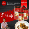 น้ำพริกบ้านดอน น้ำพริกกากหมูดั้งเดิม 2
