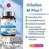 ส่งฟรี 5ฟรี7 YMC - M Plus Bio Balance อาหารเสริม สมุนไพรสำหรับผู้ชาย