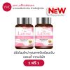 YMC - Larose Bio Balace แท้ โฉมใหม่ 2025 1แถม1