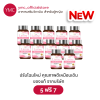 YMC - Larose Bio Balace แท้ โฉมใหม่ 2025 5แถม7
