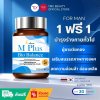 ส่งฟรี 1ฟรี1 YMC - M Plus Bio Balance อาหารเสริม สมุนไพรสำหรับผู้ชาย