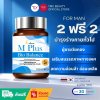 ส่งฟรี 2ฟรี2 YMC - M Plus Bio Balance อาหารเสริม สมุนไพรสำหรับผู้ชาย