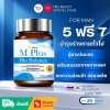 ส่งฟรี 5ฟรี7 YMC - M Plus Bio Balance อาหารเสริม สมุนไพรสำหรับผู้ชาย