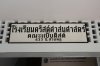 การก่อสร้างอาคารใหม่