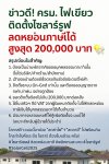 ติดโซลาร์รูฟบ้าน ลดหย่อนภาษีได้สูงสุด 200,000 บาท คุ้มทั้งค่าไฟและสิทธิประโยชน์ทางภาษี ติดโซลาร์รูฟบ้าน ลดหย่อนภาษีได้สูงสุด 200,000 บาท คุ้มทั้งค่าไฟและสิทธิประโยชน์ทางภาษี