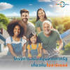 โครงการสนับสนุนจากภาครัฐเกี่ยวกับโซลาร์เซลล์ โอกาสลดค่าไฟที่คุณไม่ควรพลาด! โครงการสนับสนุนจากภาครัฐเกี่ยวกับโซลาร์เซลล์ โอกาสลดค่าไฟที่คุณไม่ควรพลาด!