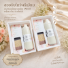 ของรับไหว้งานแต่ง กระบอกเก็บความเย็น 550ml พร้อมข้าว 3 กษัตริย์ กล่องสกรีนชื่อบ่าวสาว ผูกโบว์