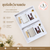 ชุดรับไหว้งานแต่ง แก้วมัคด้ามไม้ พร้อมชากุหลาบ | ของรับไหว้ผู้ใหญ่