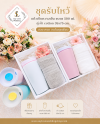 ชุดรับไหว้งานแต่ง แก้วเก็บความเย็น 500ml คู่ผ้า Cotton | Say Love Wedding