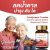 ถั่งเช่า แคปซูล Cordyceps Extract Plus Zinc
