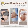 เข็มขัดพยุงครรภ์